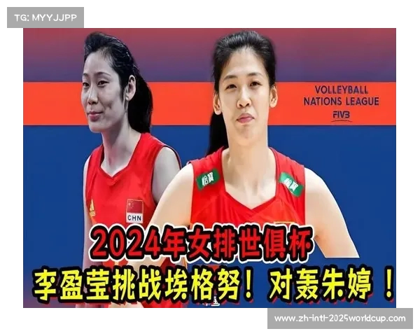 女排世俱杯参赛队伍确定 李盈莹或与朱婷半决赛相遇 女排世俱杯参赛队伍确定 李盈莹或与朱婷半决赛相遇